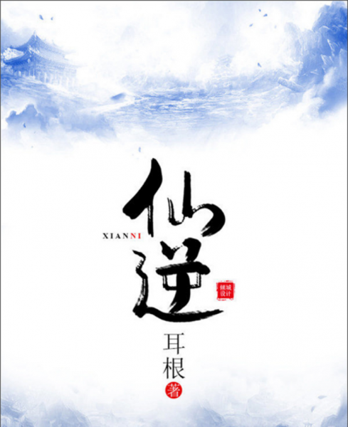 最火小说排行榜前十名