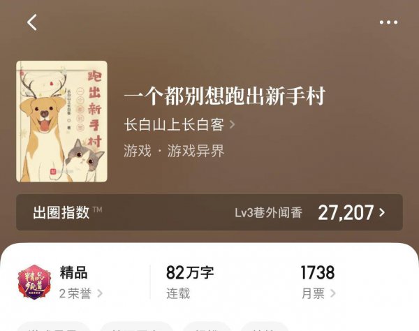 十大穿越异界小说排行榜