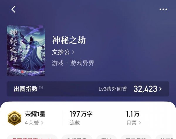 十大穿越异界小说排行榜