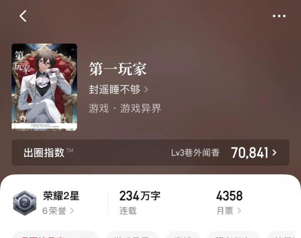 十大穿越异界小说排行榜