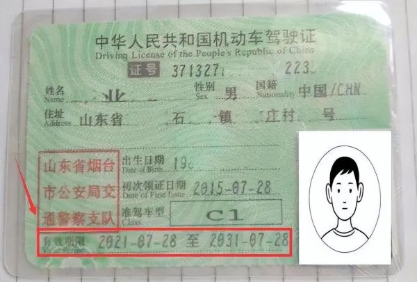 驾驶证满一年需要换证吗