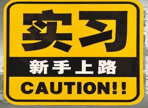 驾驶证满一年需要换证吗