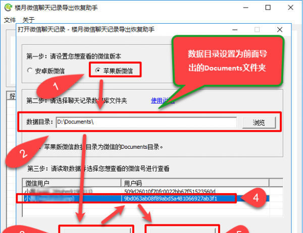 微信怎么分享聊天记录给别人看