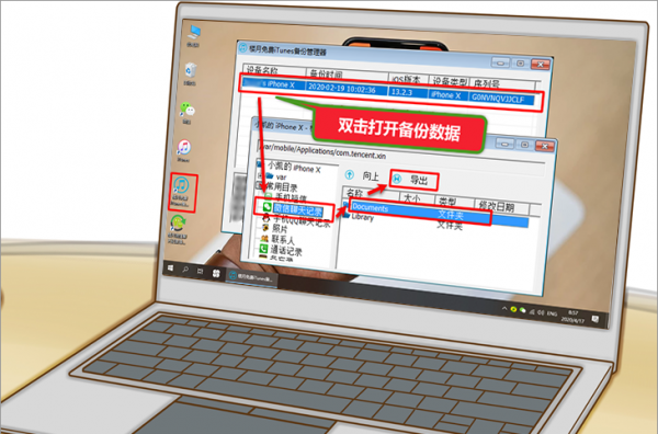 微信怎么分享聊天记录给别人看