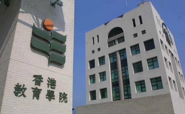 香港有哪些大学