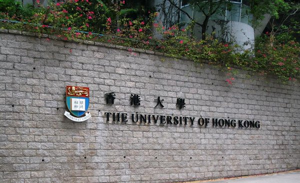 香港有哪些大学