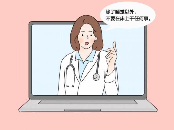 实在睡不着要强行睡吗