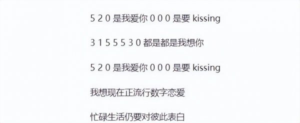 520的来历和意义