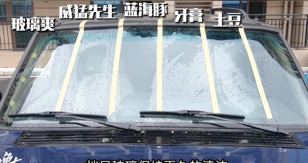 前挡风玻璃油膜怎么去除