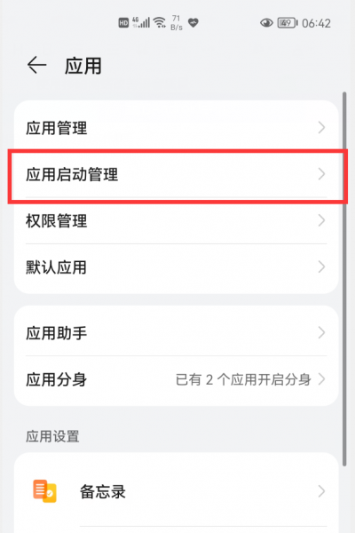 手机运行慢怎么处理