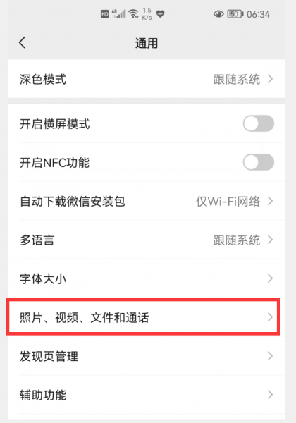 手机运行慢怎么处理