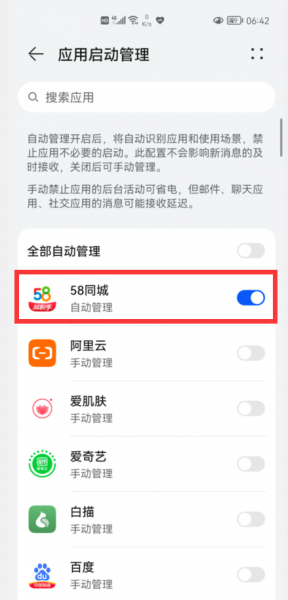 手机运行慢怎么处理