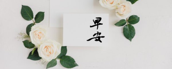 励志早安正能量朋友圈