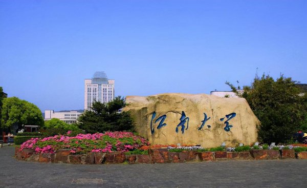 江苏省前二十名大学排名