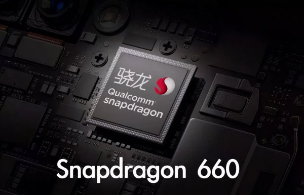 高通骁龙660处理器怎么样