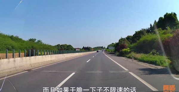 不限速的高速公路修好吗