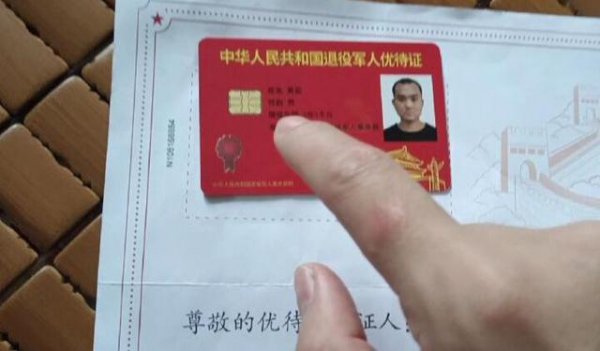 5类退伍军人有福了