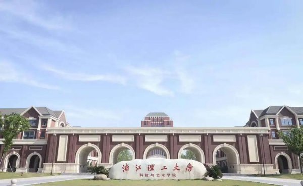 浙江理工大学排名