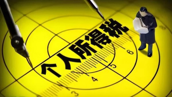 工资多少需要交个人所得税