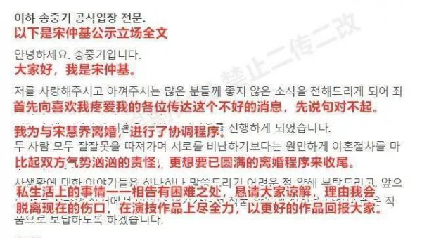 宋仲基和宋慧乔为什么离的婚