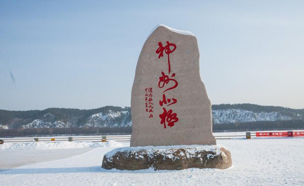 中国最冷的地方是什么地方