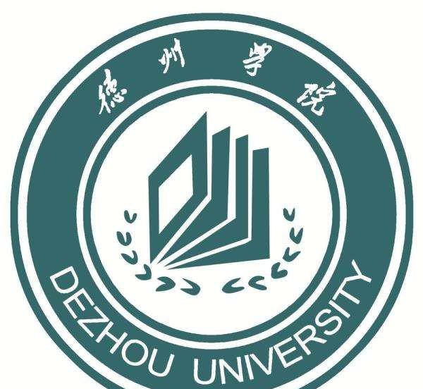 德州学院是一本还是二本院校