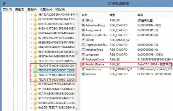 cad卸载干净的教程