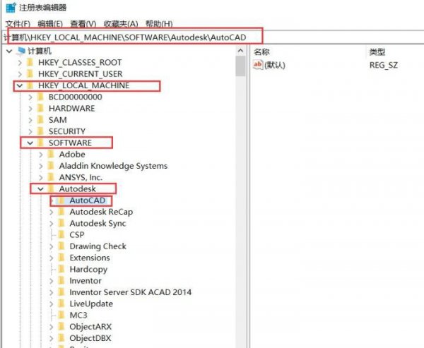 cad卸载干净的教程
