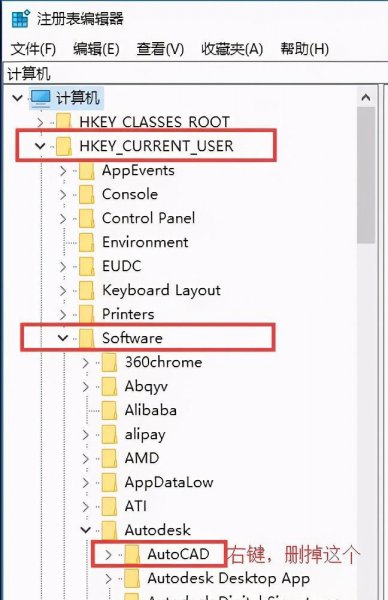 cad卸载干净的教程