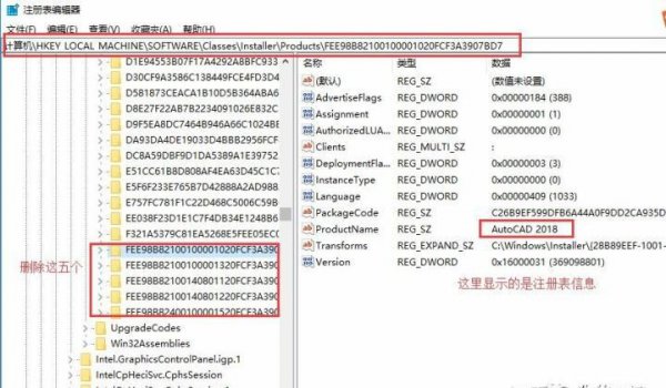 cad卸载干净的教程