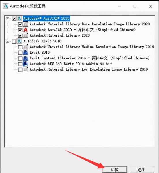 cad卸载干净的教程