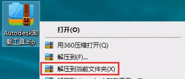 cad卸载干净的教程