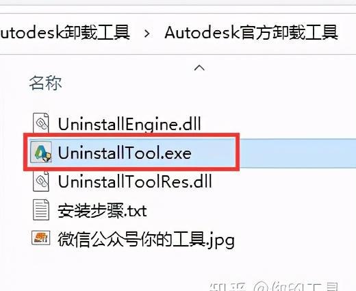 cad卸载干净的教程