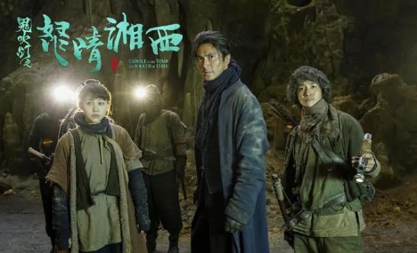 国产盗墓必看十部电视剧