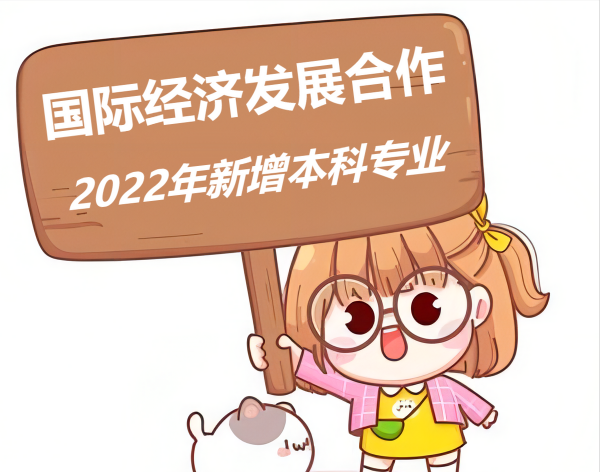 经济与贸易类专业有哪些