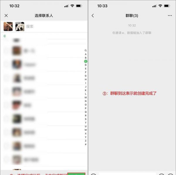 怎么建微信群最简单方法
