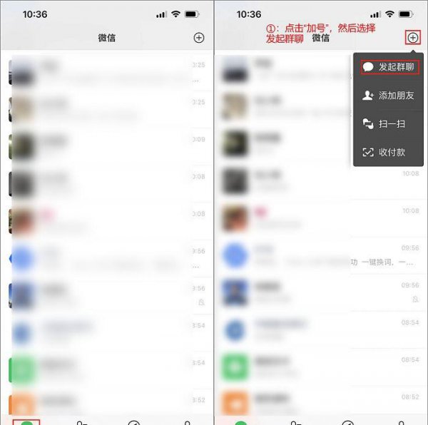 怎么建微信群最简单方法