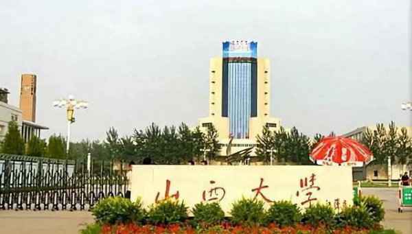 山大是指哪所大学到名字