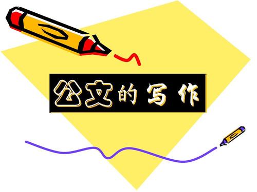 标题和正文一般几号字体