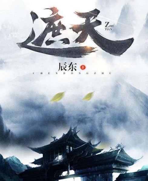 好看的巅峰完结玄幻小说