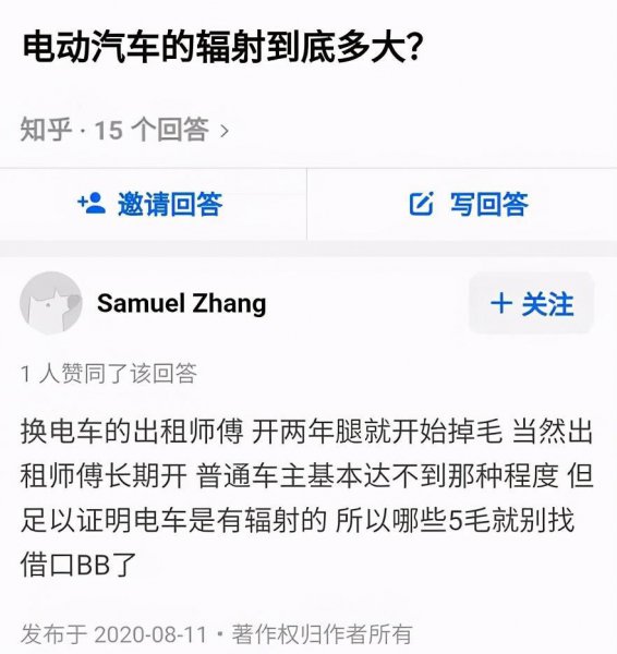 电动车有辐射吗