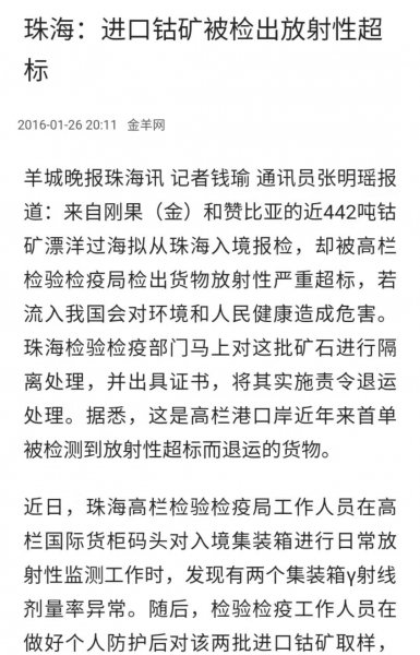 电动车有辐射吗