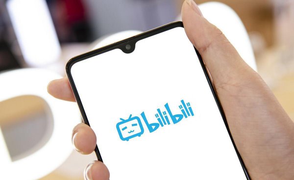 互联网中哔哩哔哩是干什么用的软件