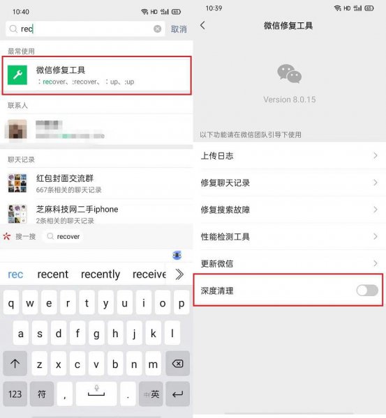 微信占用空间10个多g怎样清理