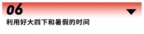 考研拟录取后要做什么
