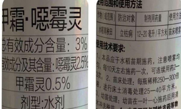 青枯病和根腐病的区别