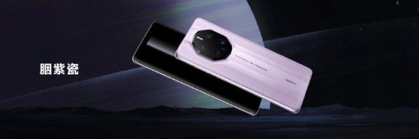 华为mate50pro什么时候上市