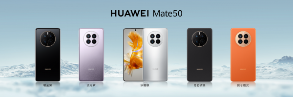 华为mate50pro什么时候上市