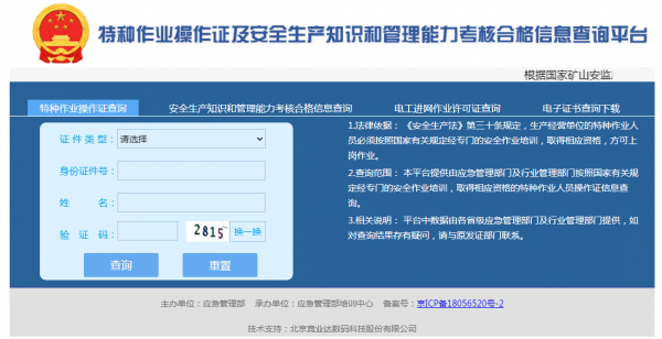 电工证几年复审一次