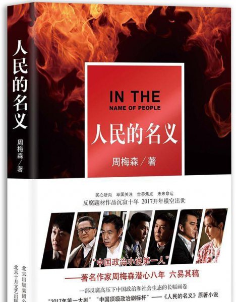 长篇小说有哪些值得推荐